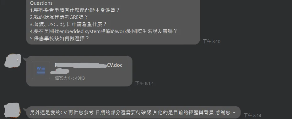 LINE 對話截圖：學生一次列出五個問題——轉科系申請怎麼凸顯優勢、要不要考 GRE、普渡與 USC 與北卡各看重什麼、國際生在美國找 embedded 工作友不友善、保底學校怎麼選，並附上履歷檔（頭像與檔名已遮）