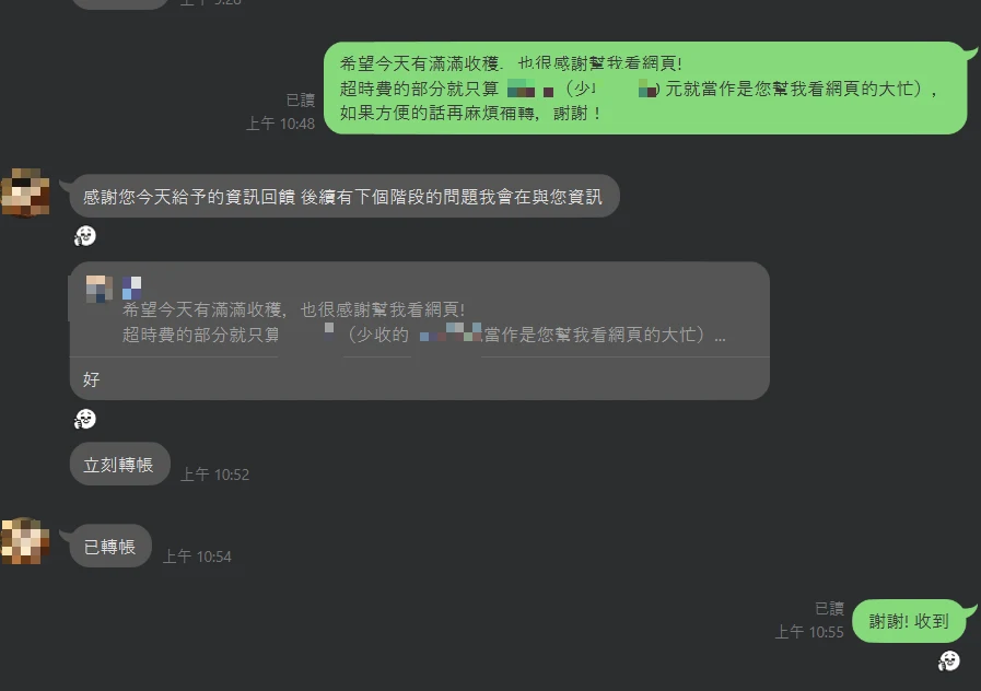 顧客 LINE 對話：付款並感謝 Frank 的看網頁諮詢