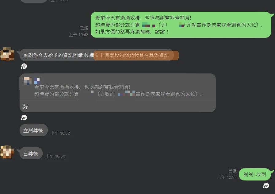 顧客 LINE 對話：付款並感謝 Frank 的看網頁諮詢