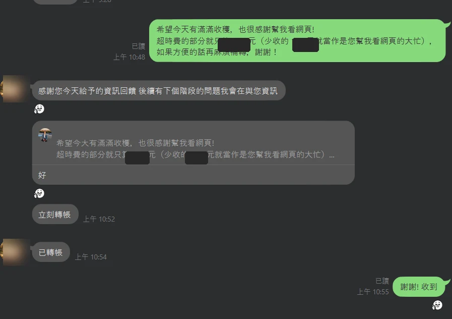 顧客 LINE 對話：付款並感謝 Frank 的看網頁諮詢